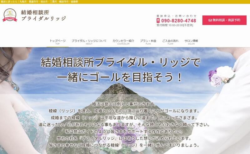 ホームページを開設しました!